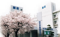 開志学園高等学校